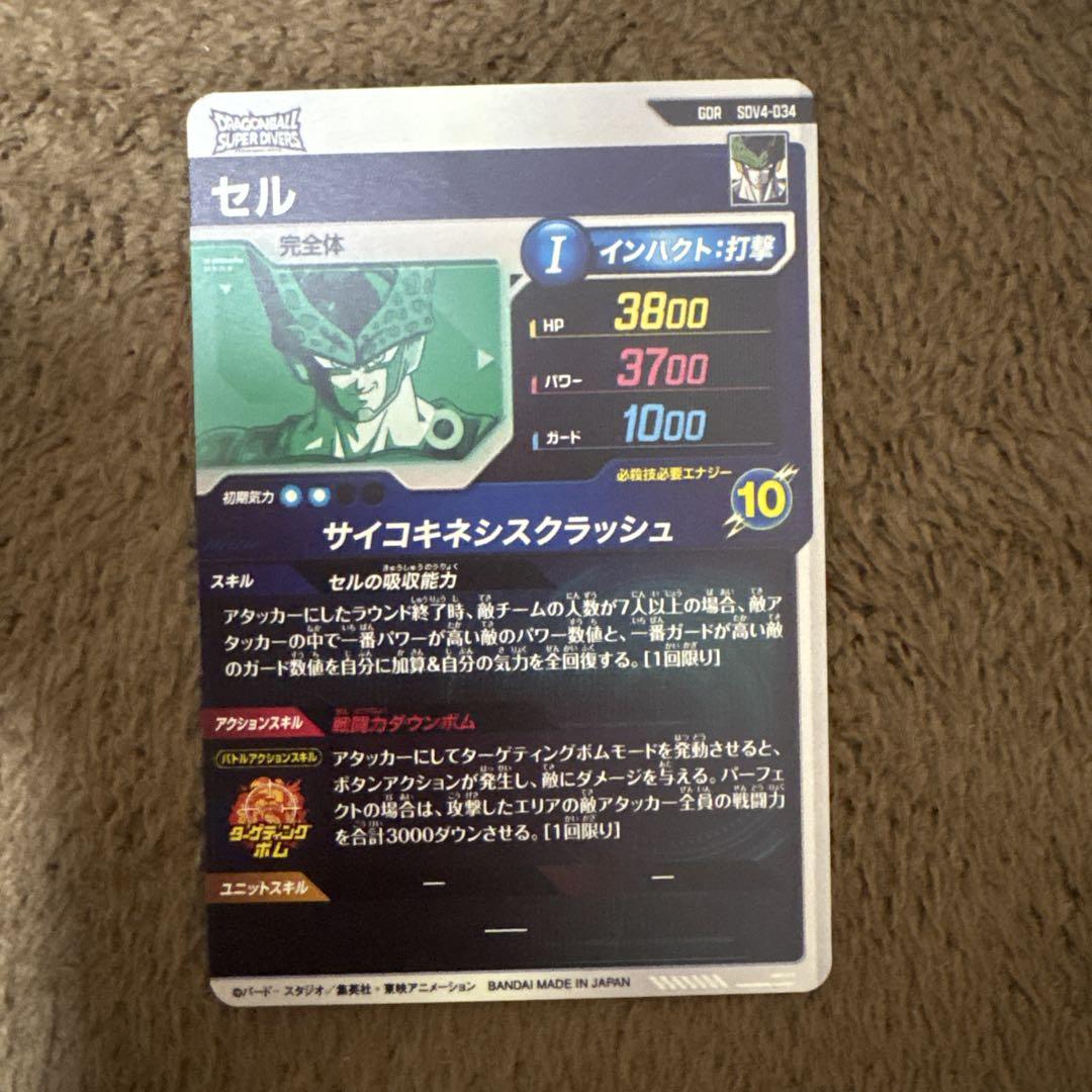 ドラゴンボールスーパーダイバーズ　SDV4 GDR まとめ売り ドラゴンボールスーパーダイバーズ GDR まとめ売り - メルカリ