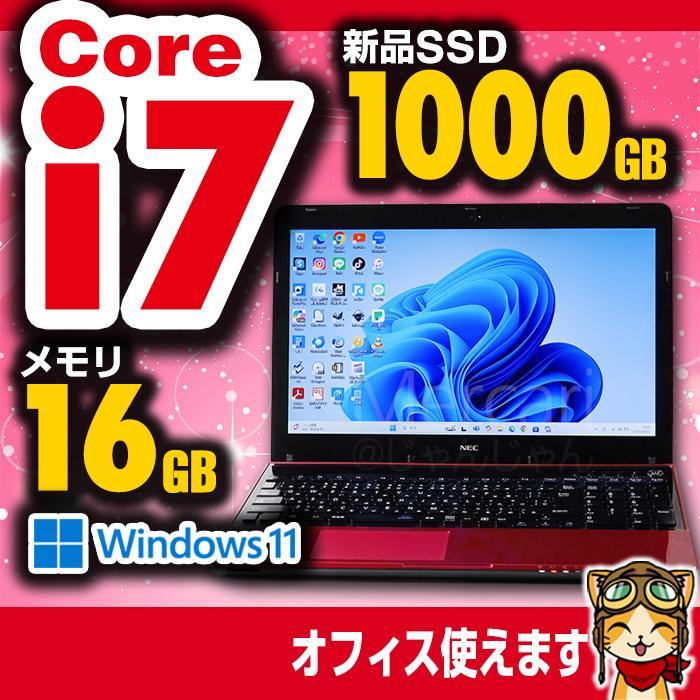NEC - NECレッド色 高性能CPUi7新品SSD最新Office2021他 NEC/Windows11/Core i7/新品 SSD 256GB + HDD500GB/メモリ 8 GB