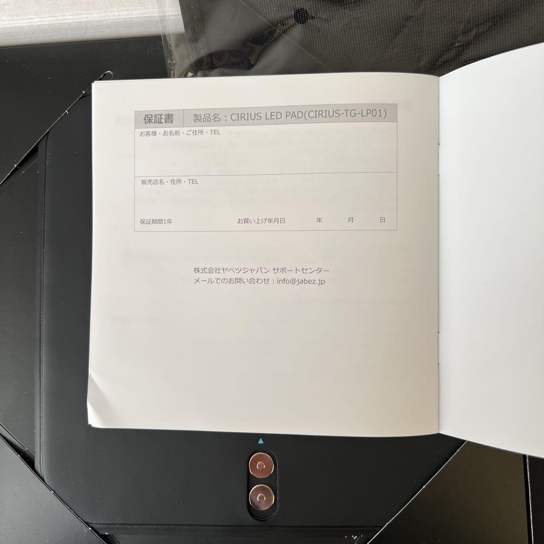 【新品未使用】CIRIUS LED　PAD （CIRIUS-TG-LP01）