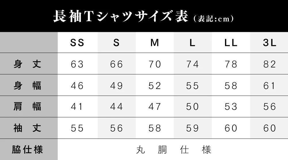 【新品未使用】リライブシャツ 長袖 Mサイズ×2枚 プリントタイプ 丸ネック 綿