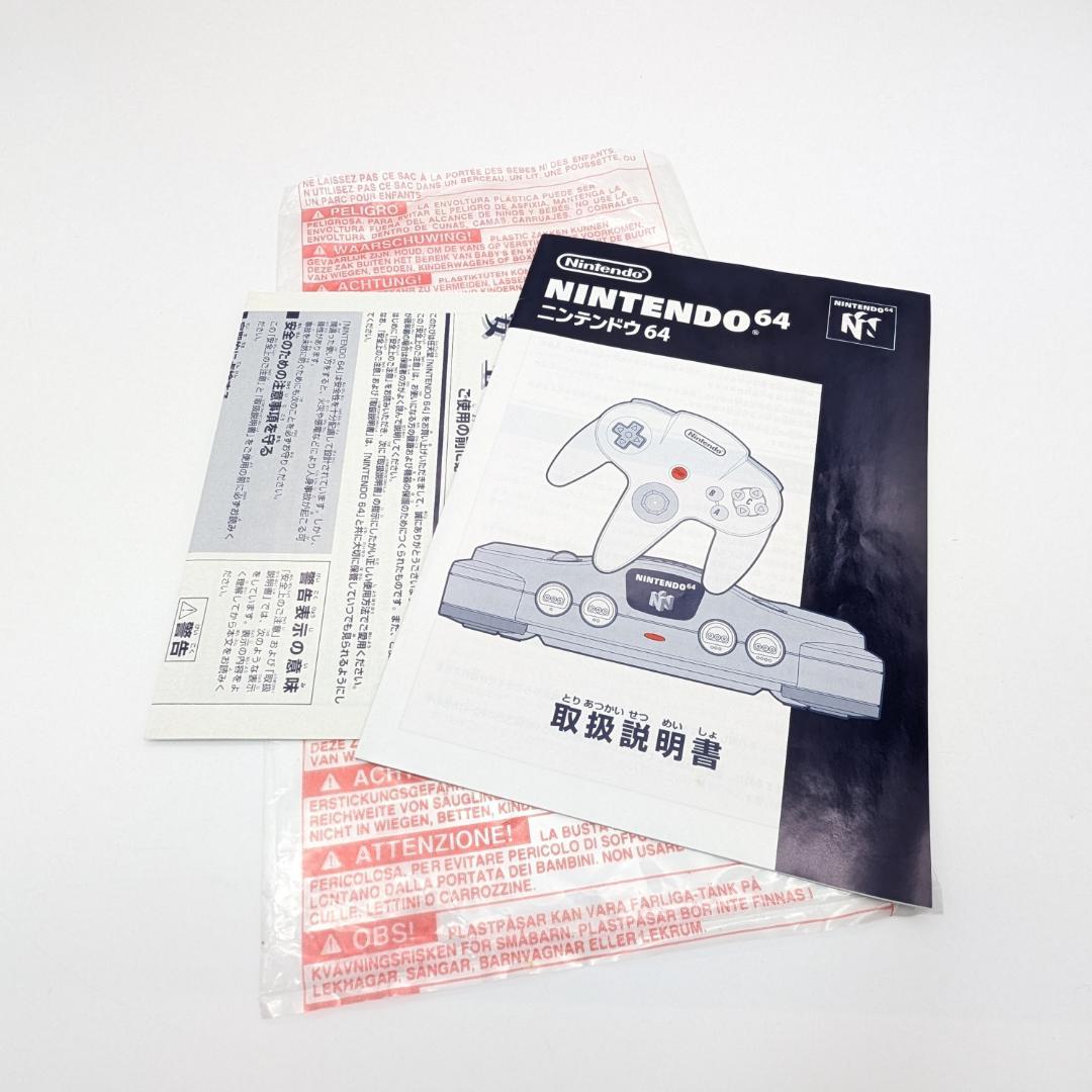 ニンテンドー64 本体