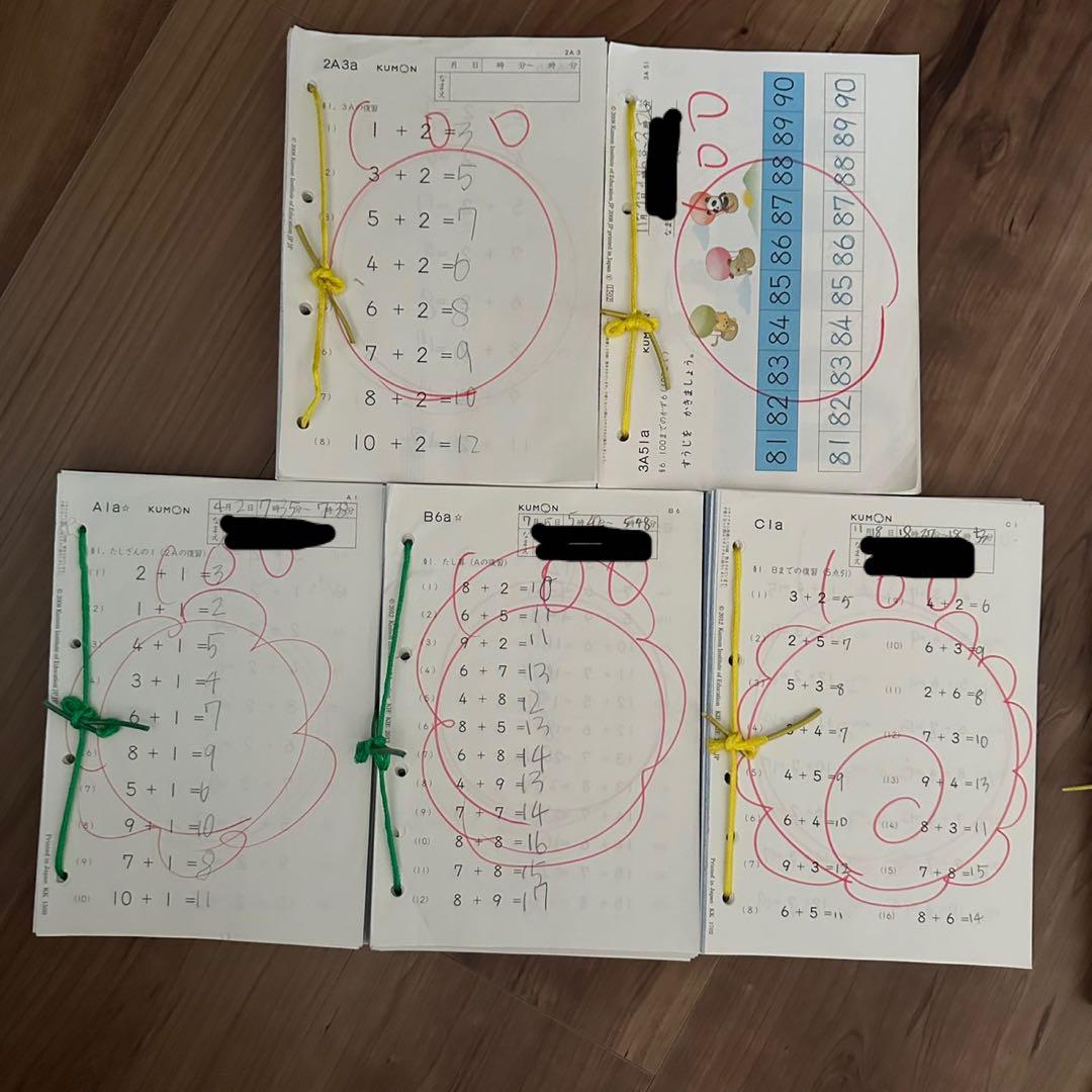 kumon 算数3A 2A AからGまで（中学1年生まで）