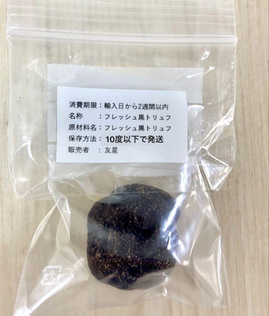 ヒマラヤ黒トリュフ100g ⑧（特大サイズ5-7cm)