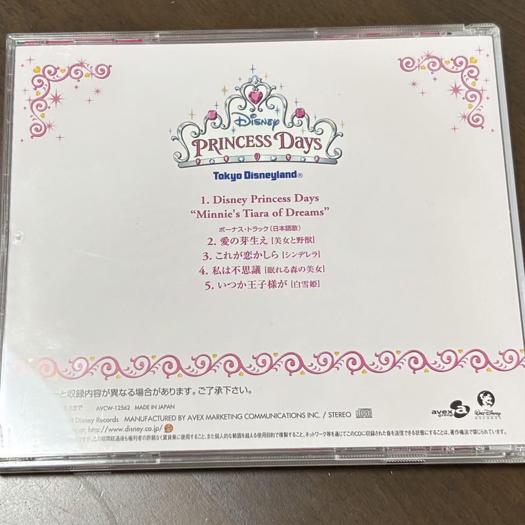 さくらいりんご　Disney PRINCESS DAYS Tokyo Disneyland Disney Princess Days 2006 : Disney