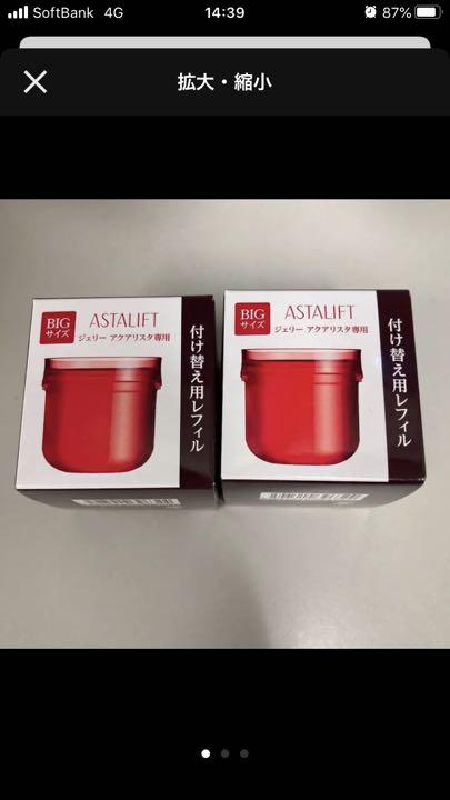 新品 アスタリフト ジェリーアクアリスタ 60g×2セット レフィル