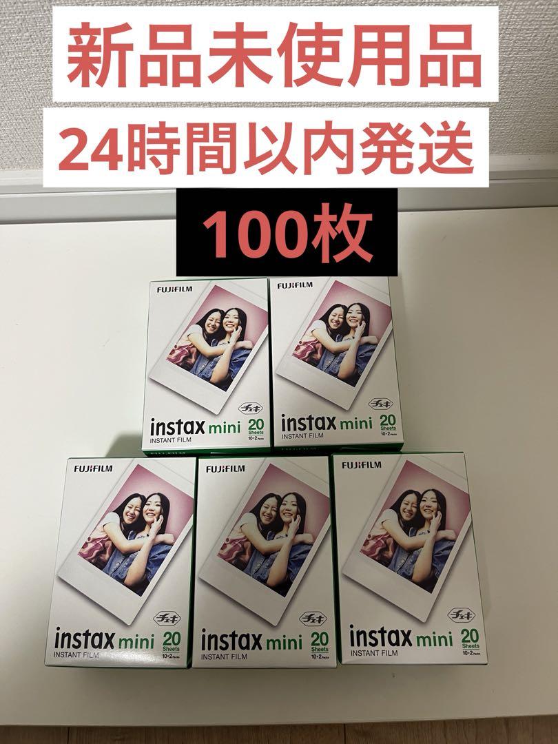 FUJIFILM instaxminiチェキフィルム20枚入×5 合計100枚⭐️