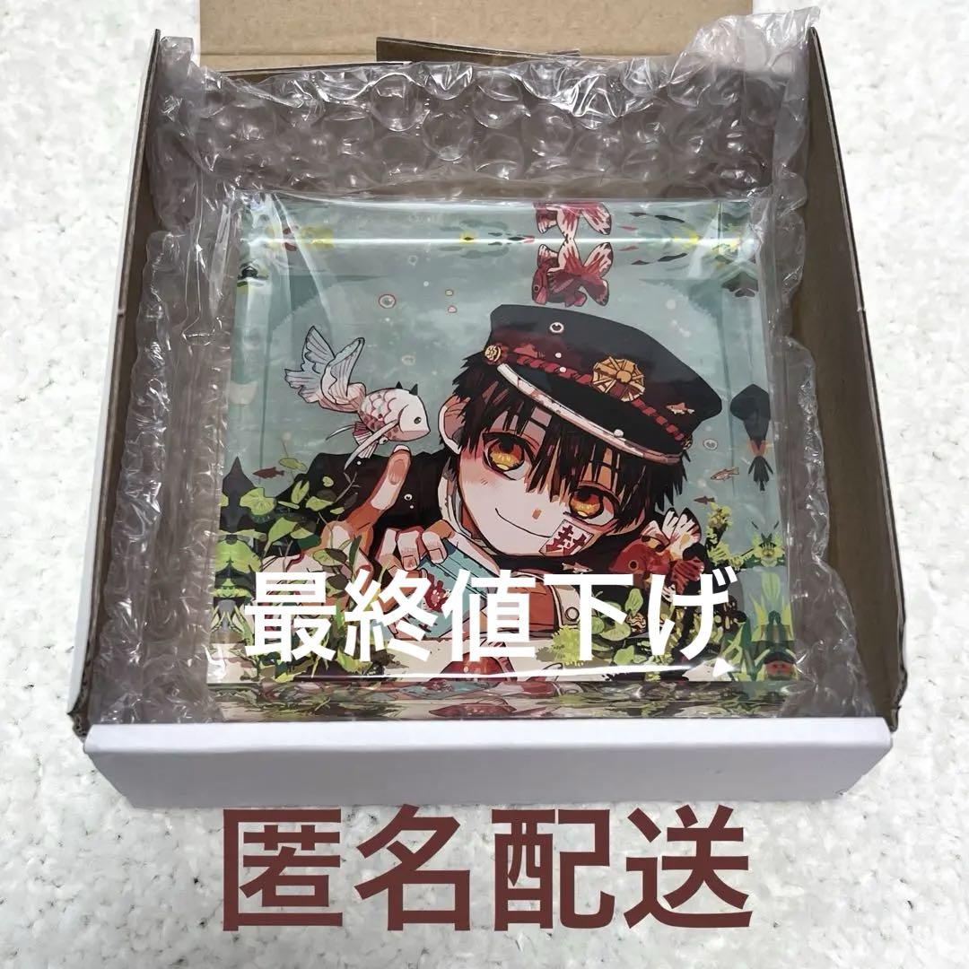 地縛少年花子くん　アクリルブロック　水槽　ミュージアム限定