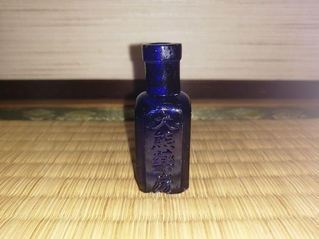 熊大コロダイン　大熊薬房　昭和　レトロ瓶　レア　ヴィンテージ　小瓶