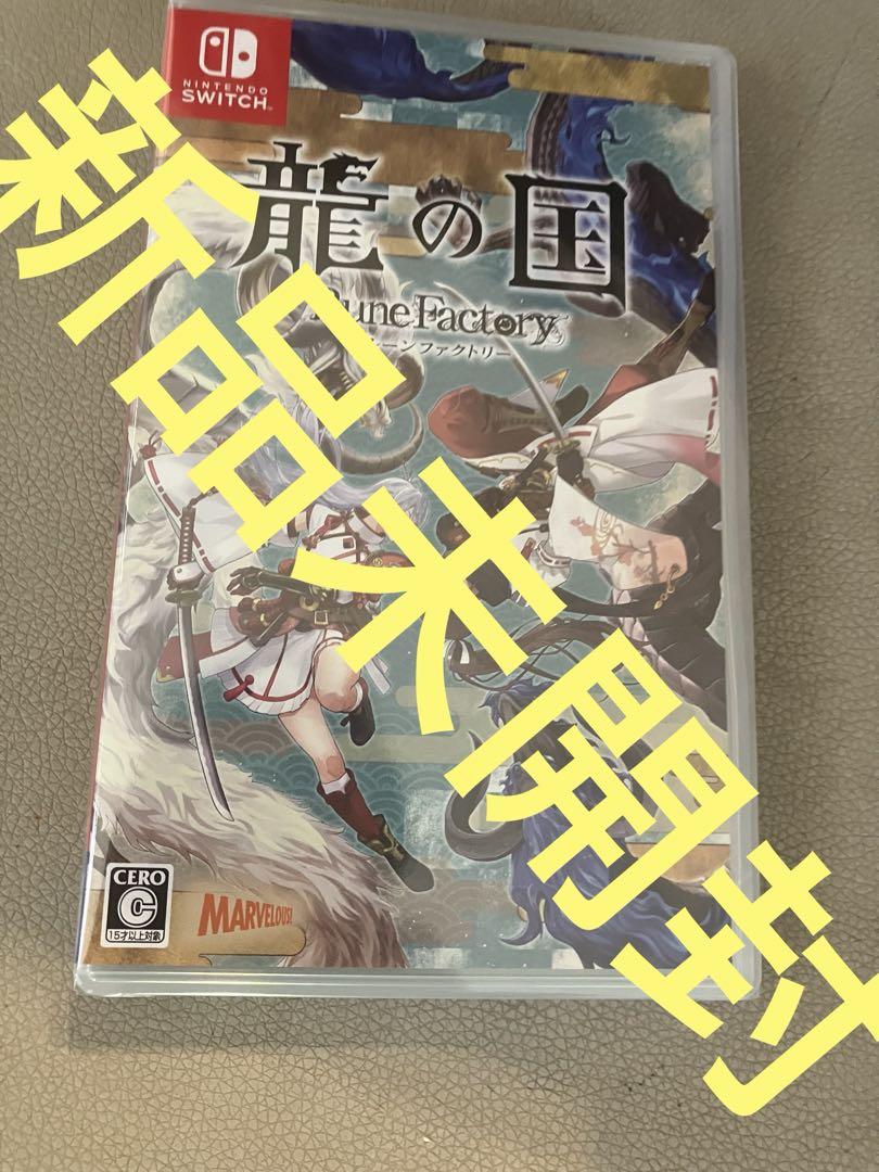 龍の国　ルーンファクトリー Switch スイッチ