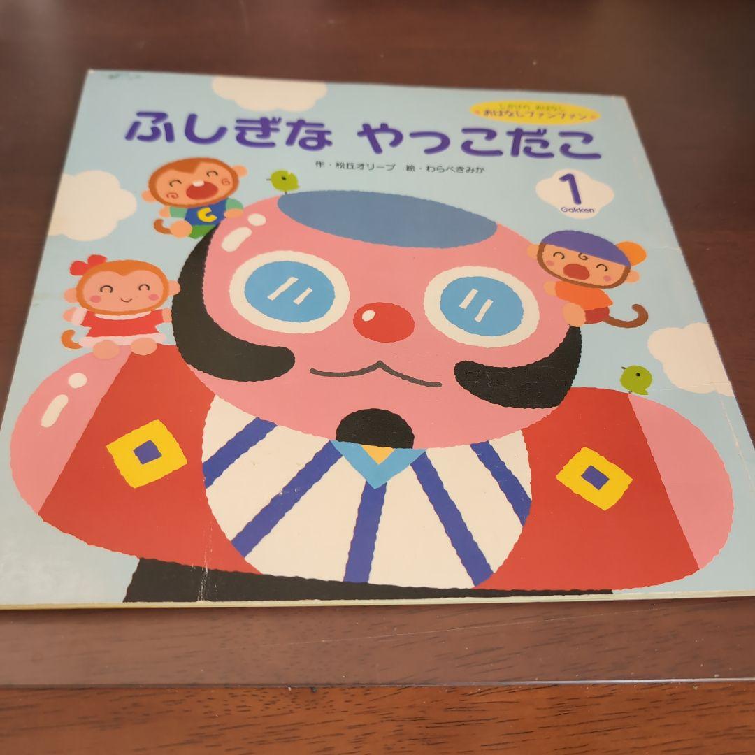 ふしぎなやっこだこ