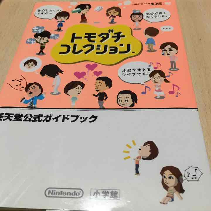 トモダチコレクション 任天堂公式ガイドブック Miiつく～るブック 攻略本セット Amazon.com: Tomodachi Collection New Life (Nintendo Official