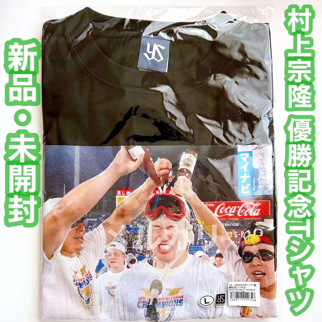 つば九郎 つばみ PHOTO BOOK 2024 (セット)(ファン感謝DAY)