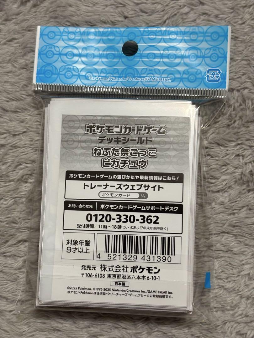 ポケモンカード　デッキシールド　ポケモンセンタートウホク　ごっこピカチュウ