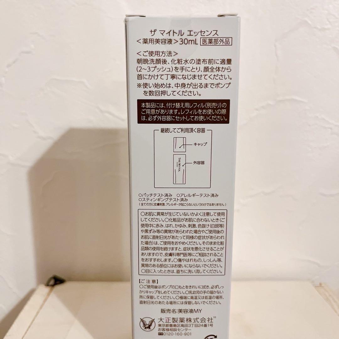ルル　ザマイトルエッセンシャル30ml
