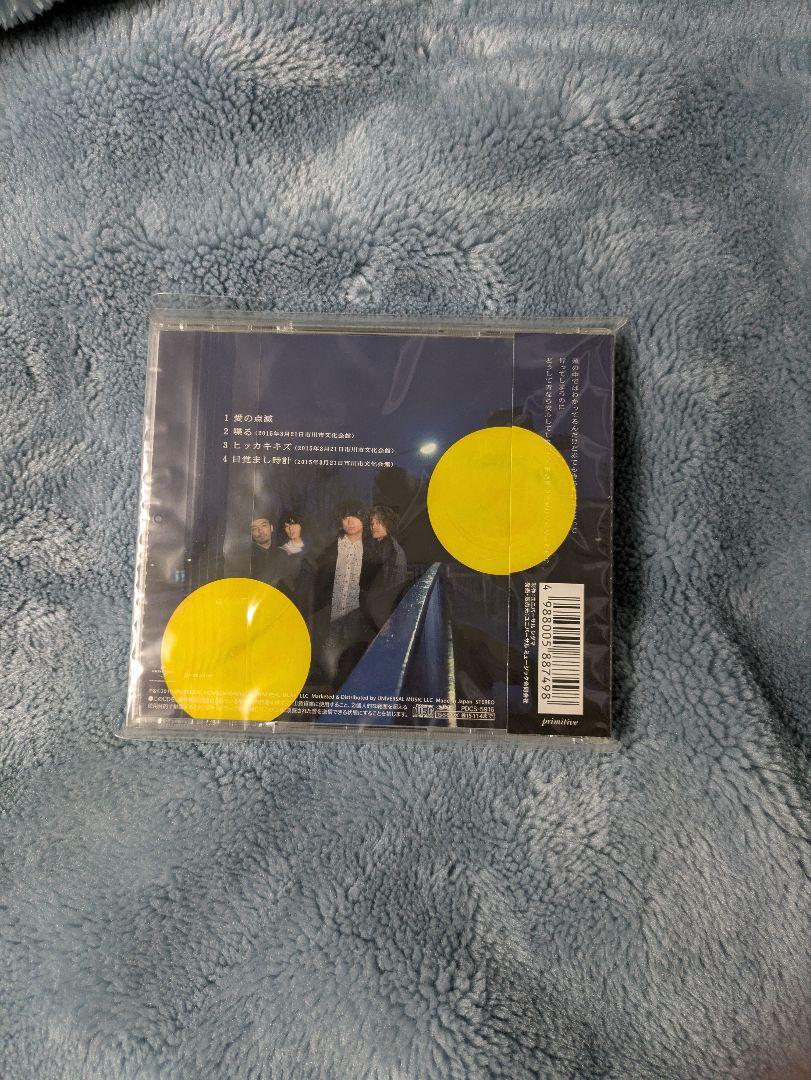 クリープハイプ 愛の点滅 黄盤 廃盤