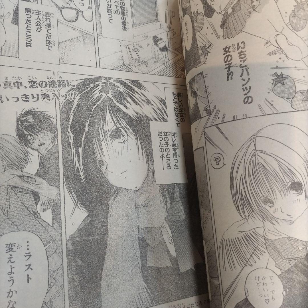 週刊少年ジャンプ 2002年　12号　いちご100% 河下水希 新連載 週刊少年ジャンプ 2002年 12号 いちご100% 河下水希 新連載