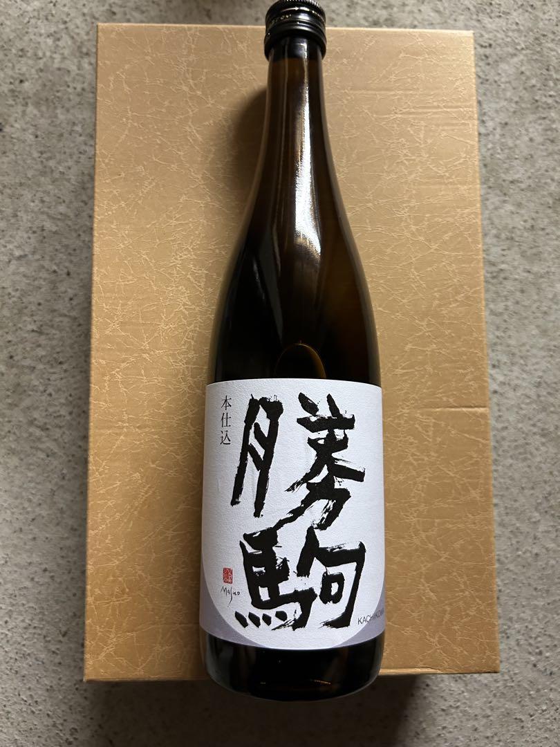 勝駒　飲み比べ三種 幻の酒！入手困難！富山の地酒【清都酒造場 勝駒】飲み比べて