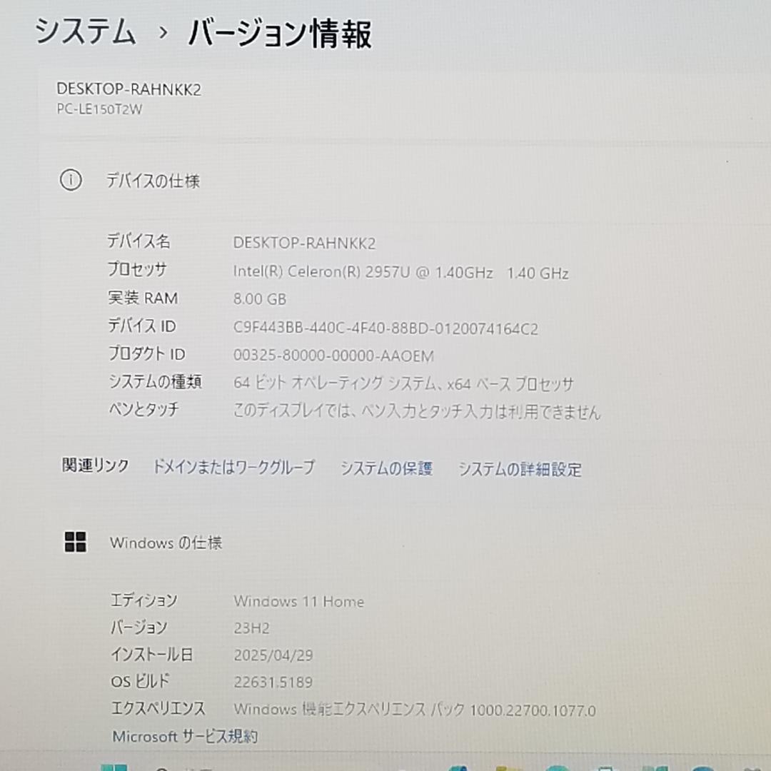 新品SSD Windows11 即使用可ノートPC NEC(E0315) - メルカリ