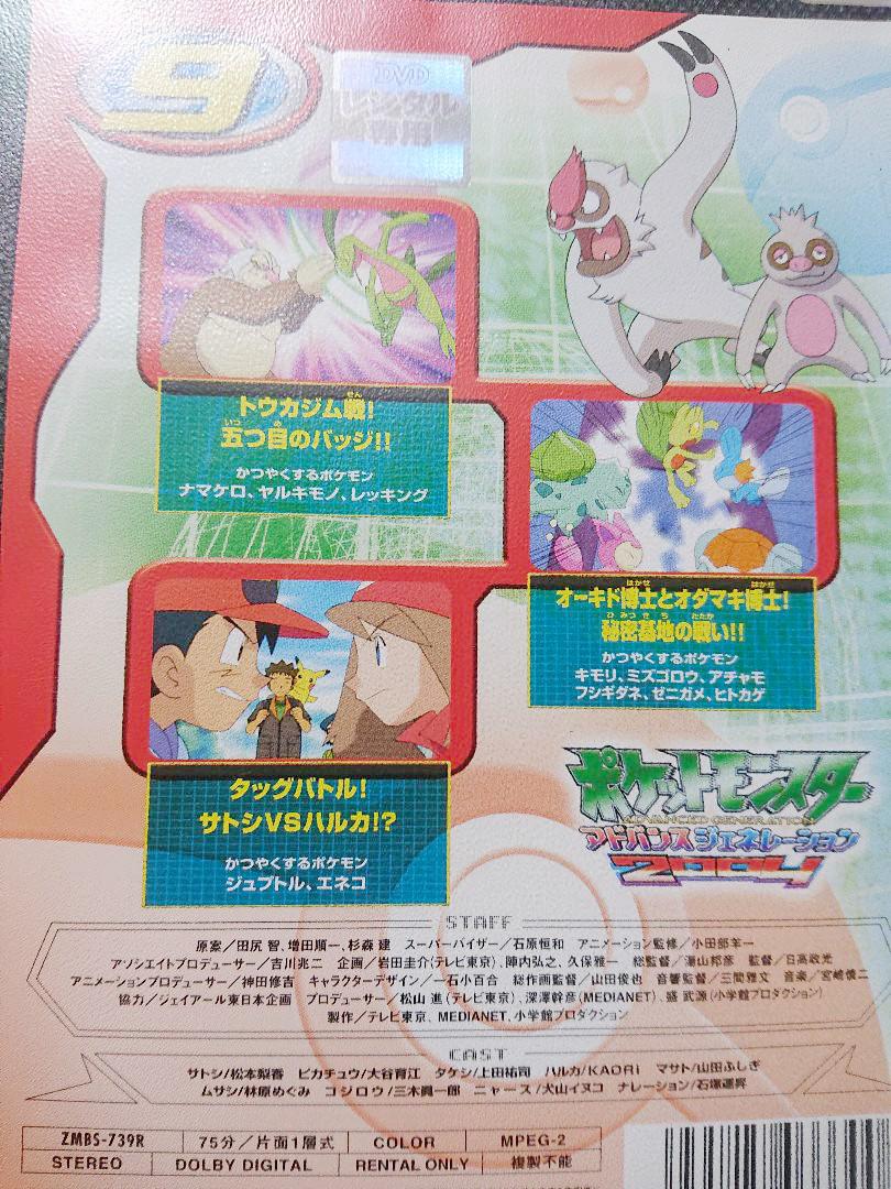 メルカリ 04年 ポケモンdvdアドバンスジェネレーション アニメ 999 中古や未使用のフリマ