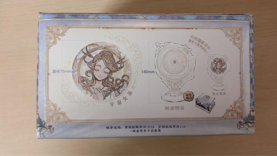 第五人格 星河 缶バッジ BOX 第五人格 - 宇宙からのバッジ ブラインドボックス 第2弾