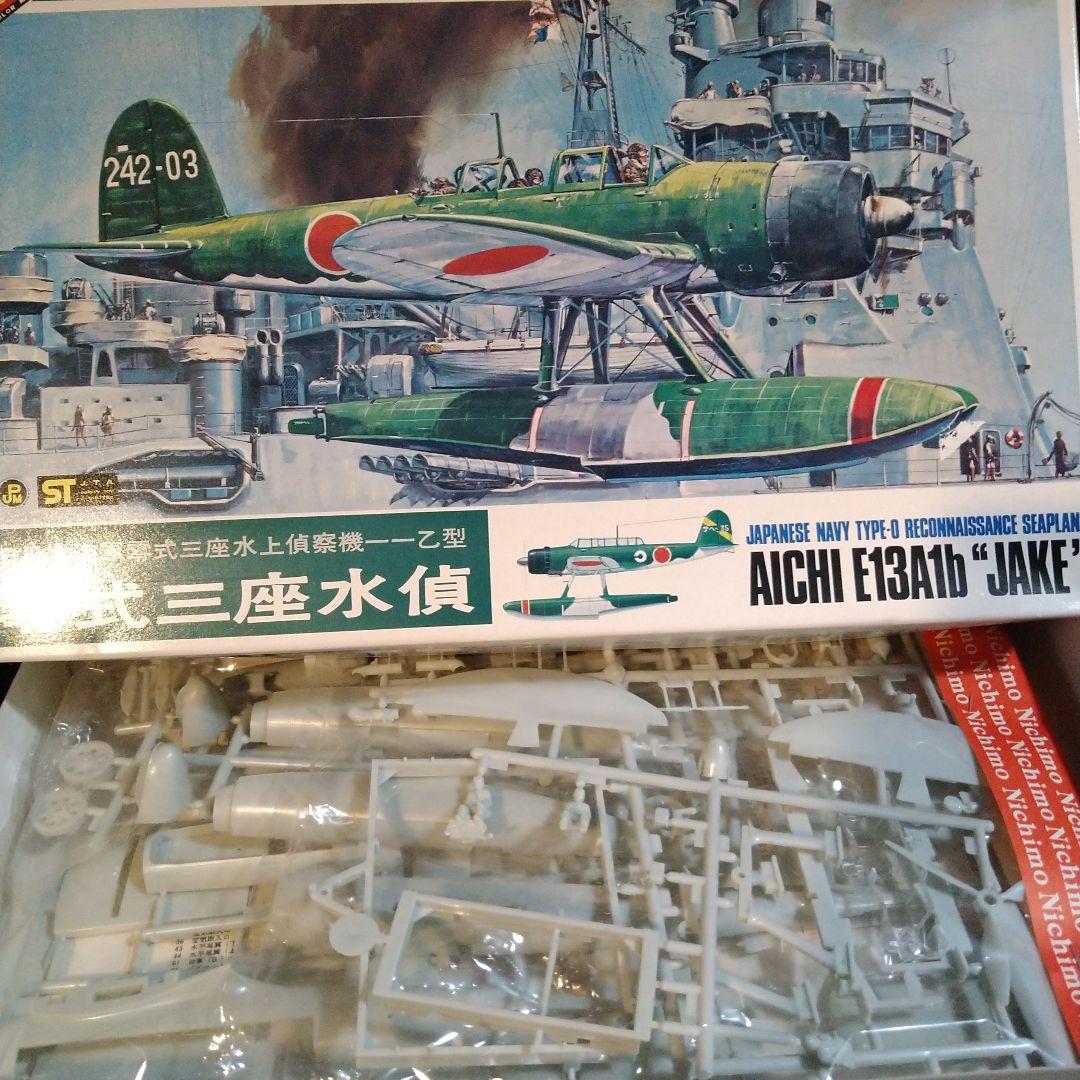 零式三座水上偵察機ニチモ1/48 零式水上偵察機 (ニチモ 1/48) 飛行機プラモデルの製作