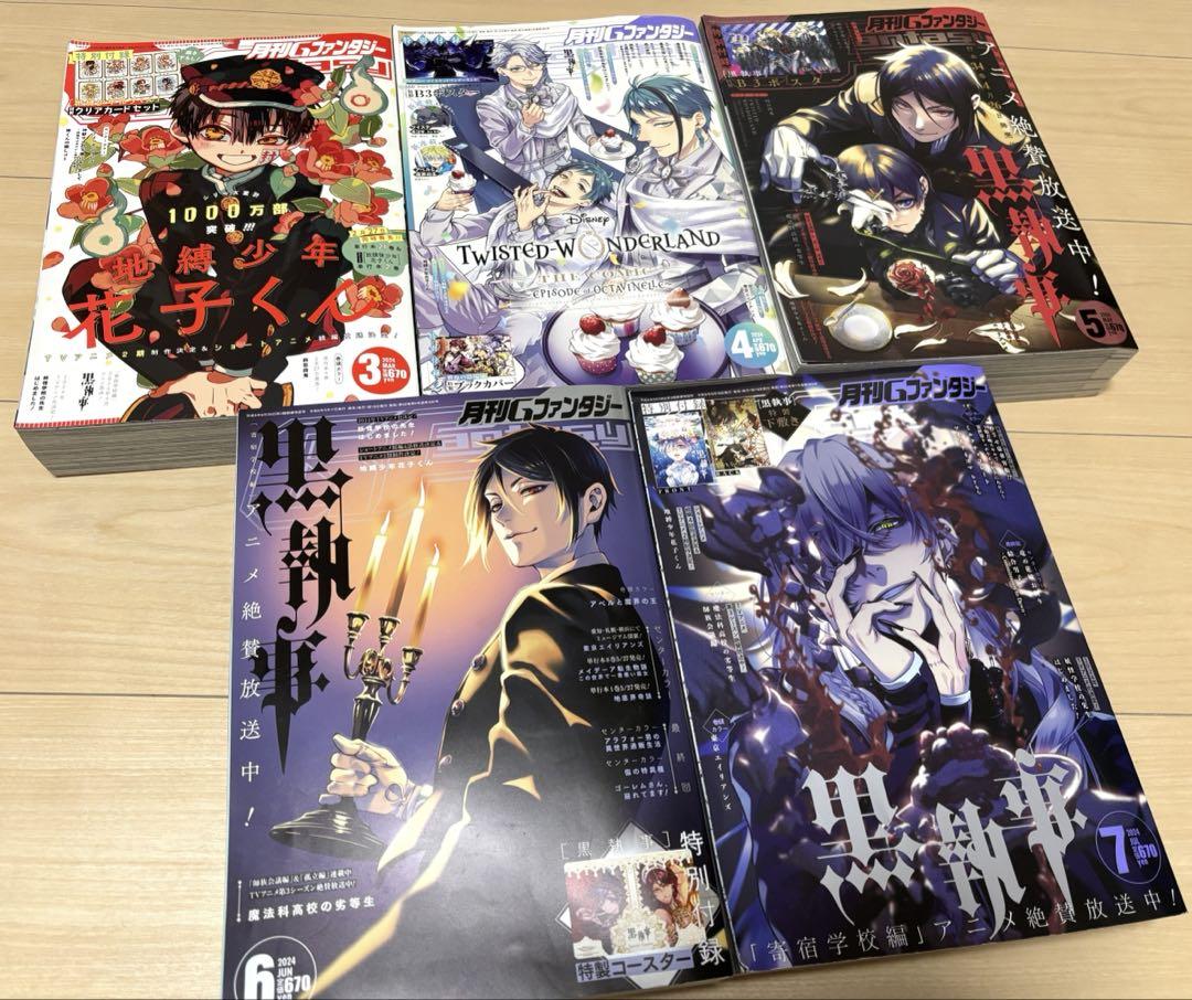 月刊Gファンタジー まとめ売り