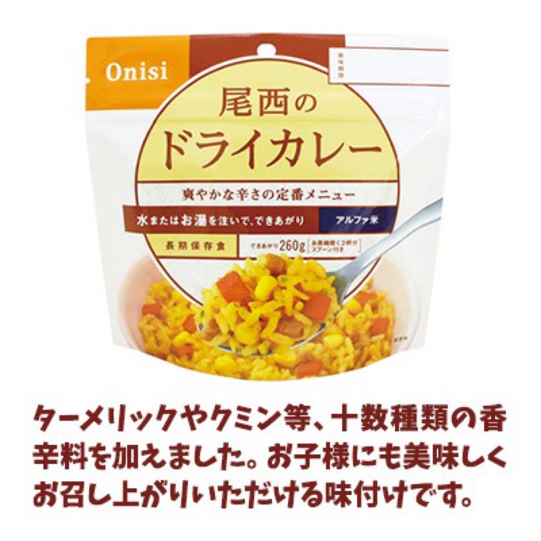 Amazon.co.jp: 尾西食品 アルファ米 赤飯100g×5袋 (非常食・保存