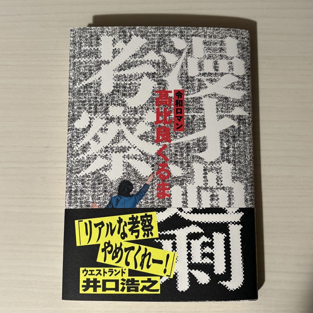 裸婦、美人画、絵画4号、しなりT、山本英二、真作、肉筆、新品