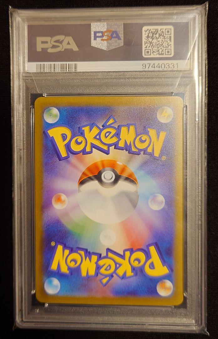 ポケモンカード　151 リザードンex SAR psa10
