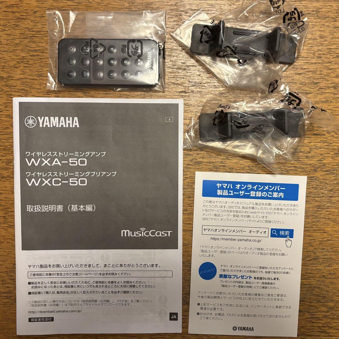 YAMAHA ワイヤレスストリーミングアンプWXA-50