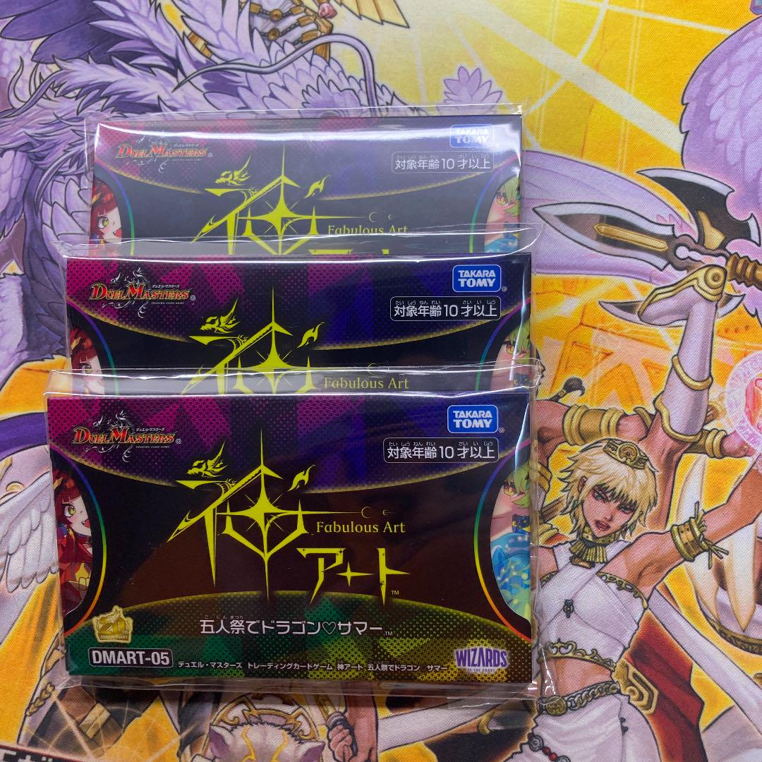 人気ブランド デュエルマスターズ 神アート ドラゴンサマー超獣創造