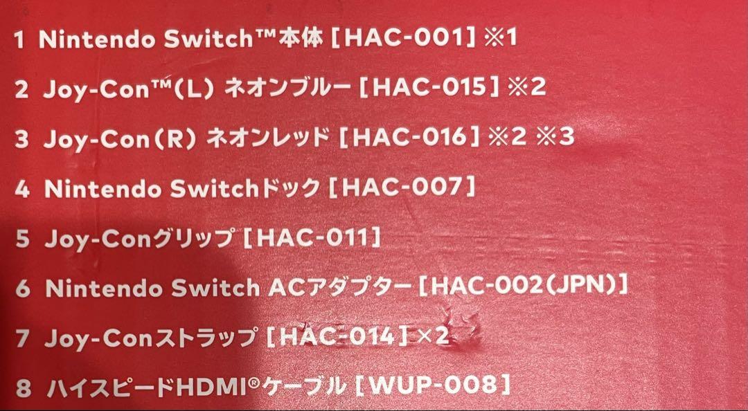 【美品】Nintendo Switch 本体 青/オレンジ Joy-Con付き