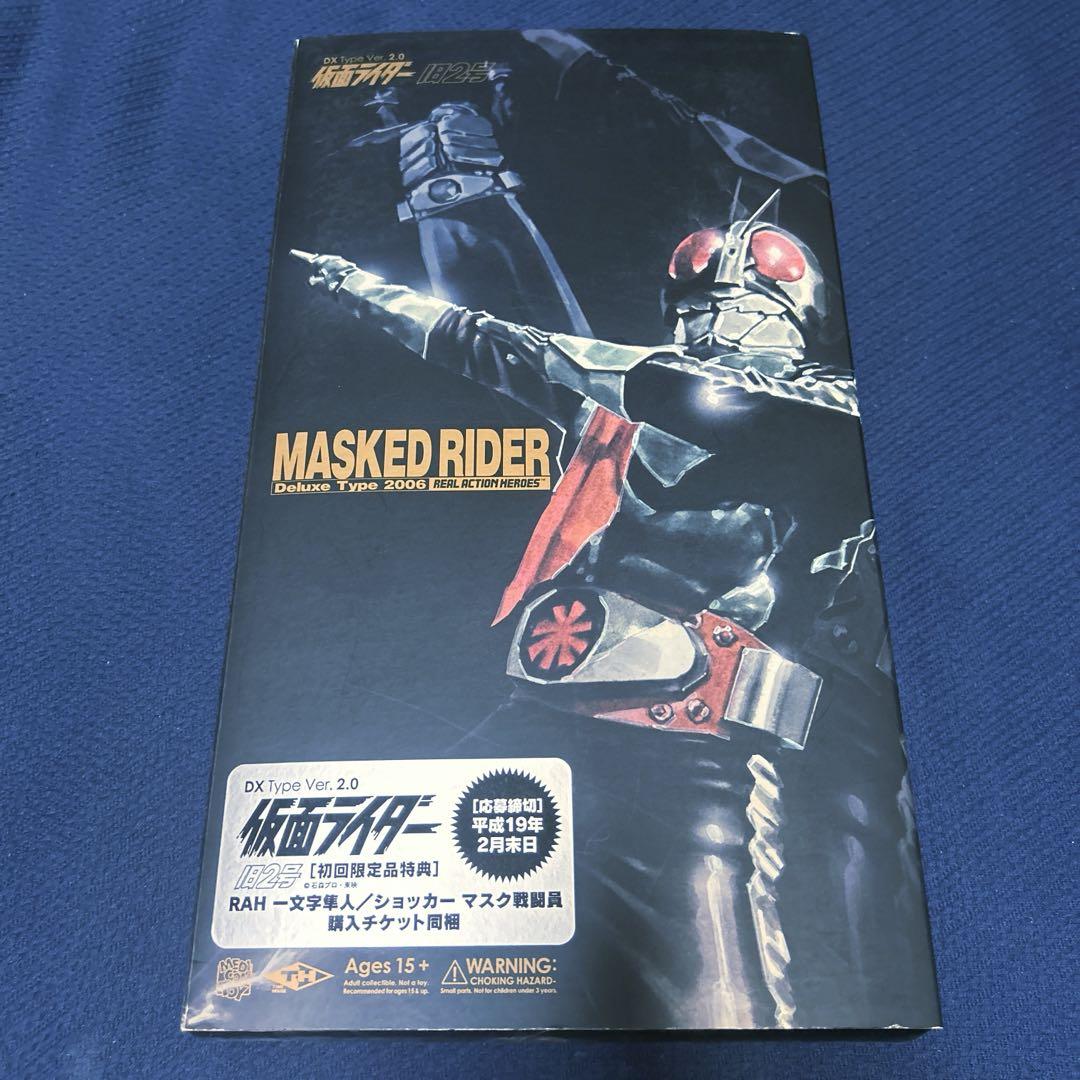 メディコム・トイ RAH 仮面ライダー旧2号 DX Type ver.2.0