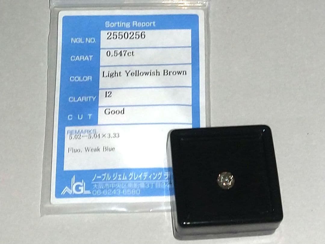 ルース 鑑別カード付