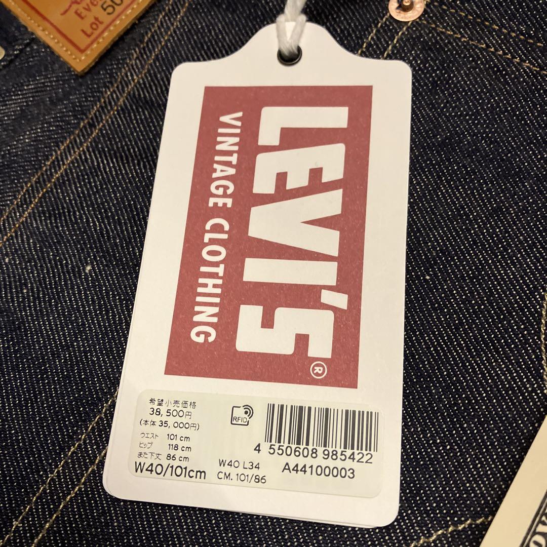 パンツ LVC LEVI'S 1922Model 501XX W40