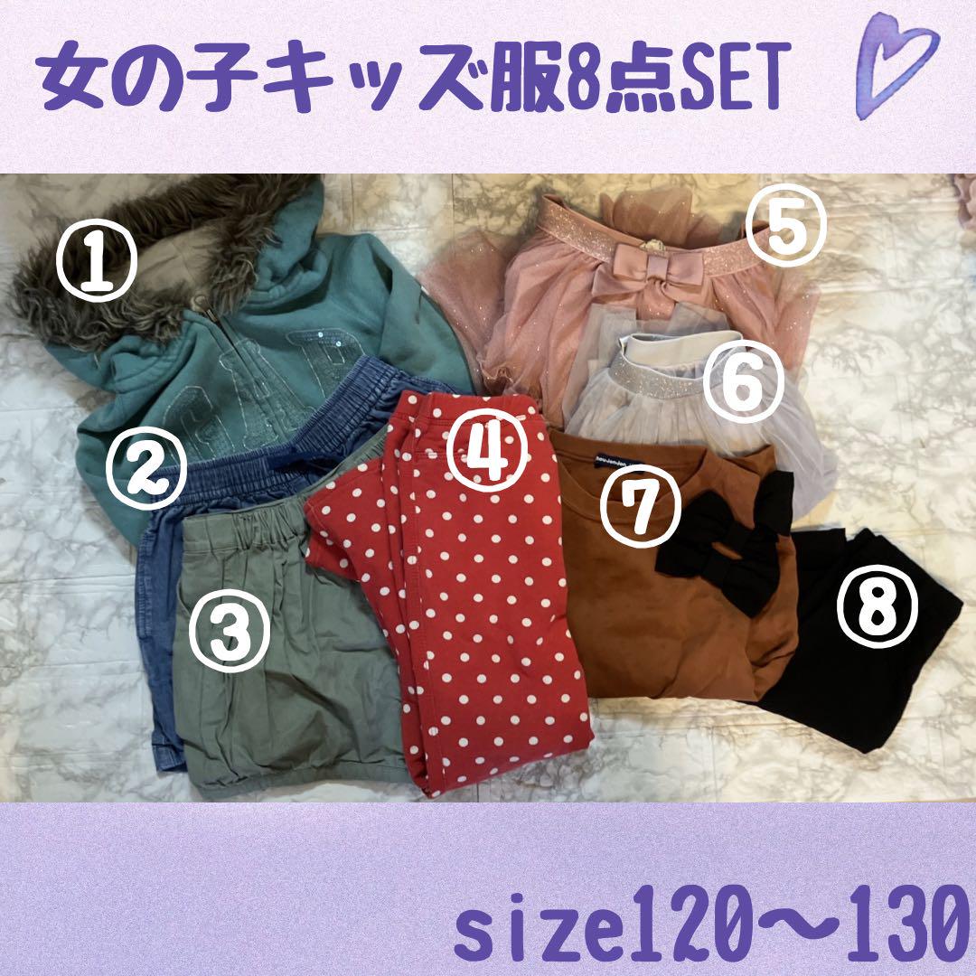 人気ブランド☆女の子キッズ服8点セット size120〜130 - メルカリ