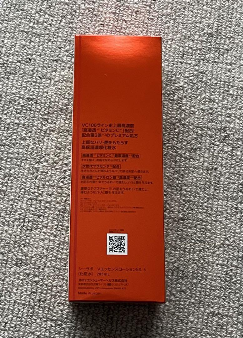 ドクターシーラボ　VC100エッセンスローションEXスペシャルポンプ285mL
