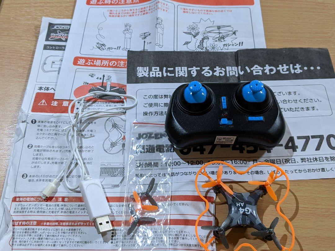G4AHジャイロマスター