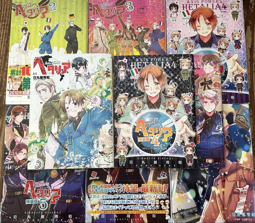 ヘタリア 漫画 全巻 セット まとめ ヘタリア 漫画全巻セット まとめ売り在庫 処分