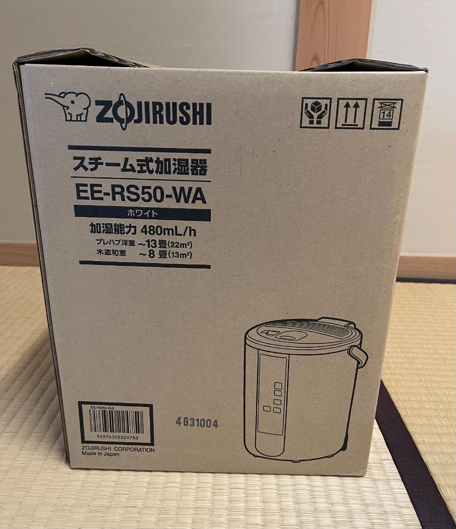 象印 スチーム式加湿器 2023年製 象印 スチーム式加湿器 2023年製