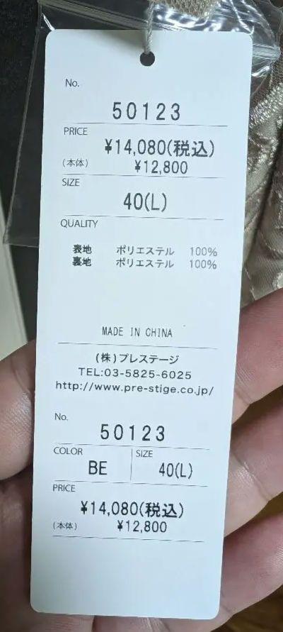 【未使用】ドレス プレフェリール PREFERIR　結婚式 二次会