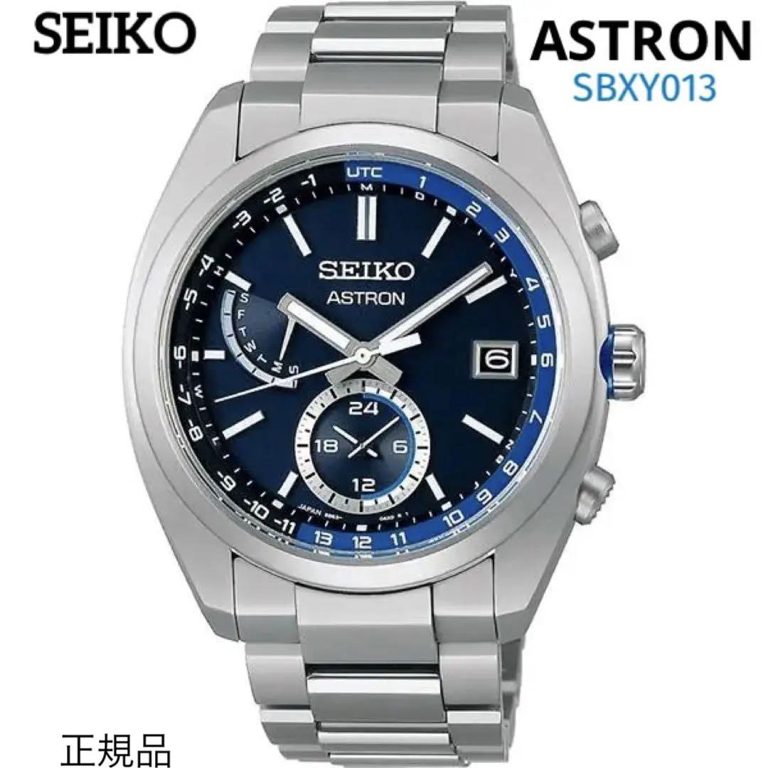 SEIKO セイコー ASTRON アストロン SBXY013 ソーラー電波