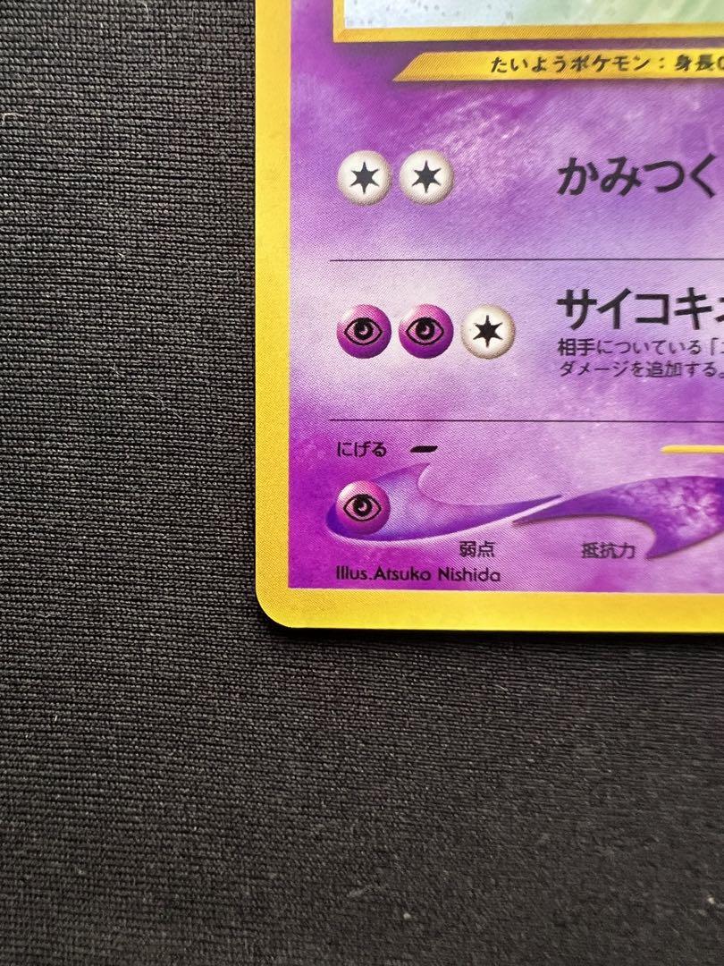 エーフィNo.196 旧裏ポケモンカードキラ遺跡をこえて