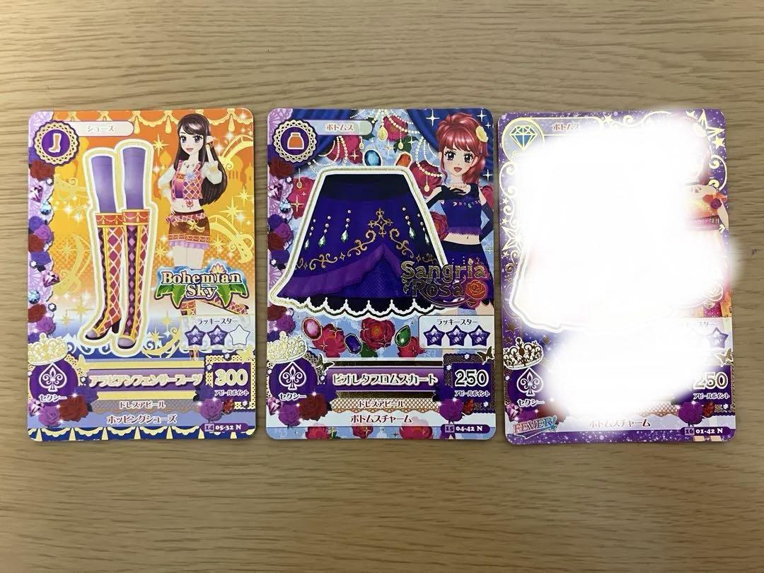 アイカツカード まとめ売り セクシータイプ