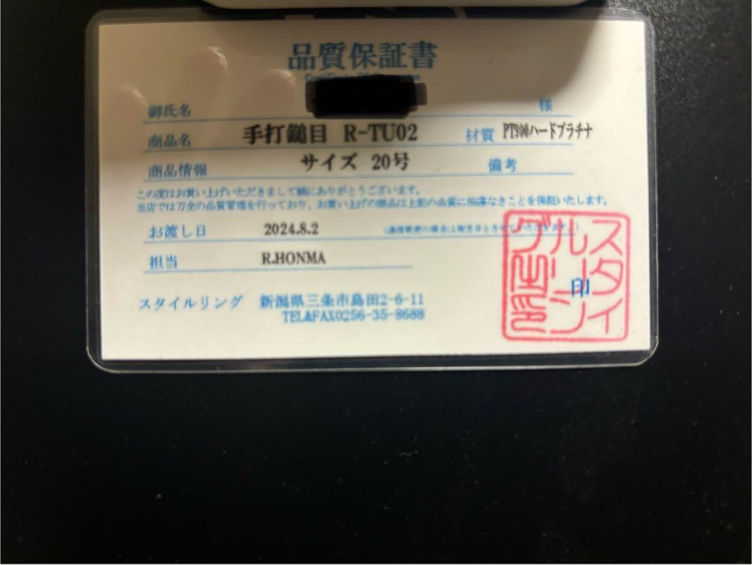 プラチナリング 鎚目 ハードプラチナ900