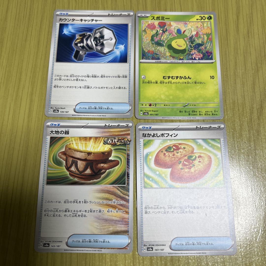 なかよしポフィン（モンスターボールミラー含む）・カウンター