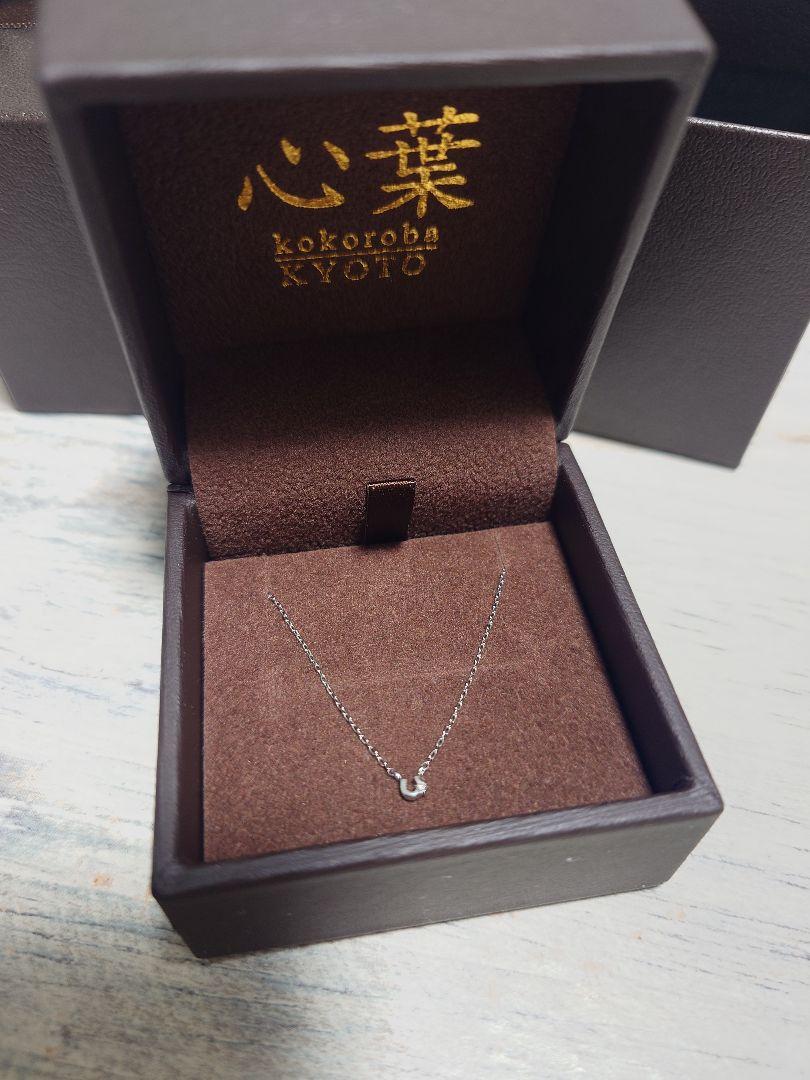 心葉　ネックレス　K10 ダイヤモンド×馬蹄ネックレス