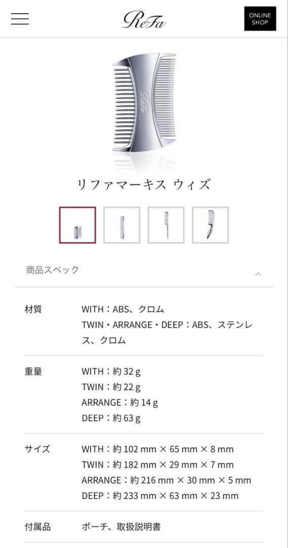未開封　ReFa MARQUISE WITH ヘアコーム