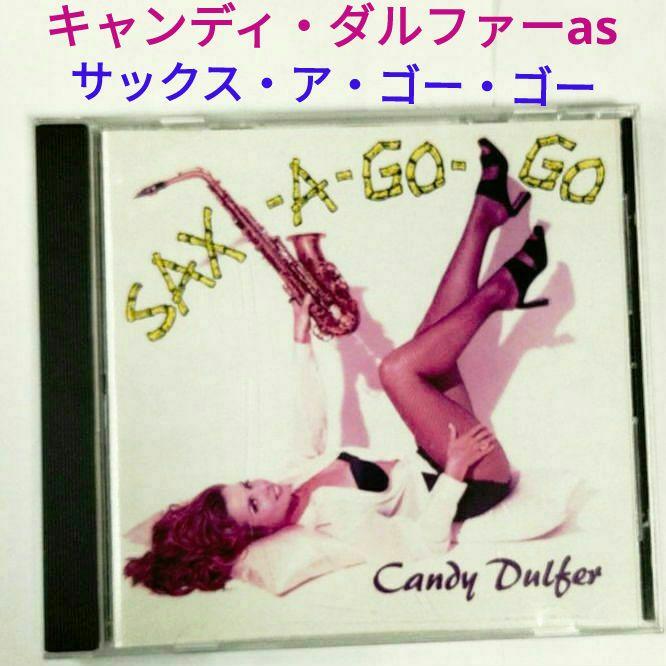 ★ＥＵオリジナル盤★『サックス・ア・ゴー・ゴー』キャンティ・ダルファーＬＰ Sax-a-go-go (半透明パープル・ヴァイナル仕様/180グラム重量盤