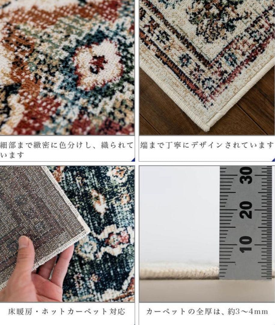 1.5畳用 ベルギー製ペルシャ柄ヨーロピアンラグ ホットカーペットok MARWIL-DEMENAGEMENTS_CH